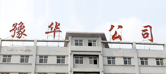 新鄉市軍航機械有限公司